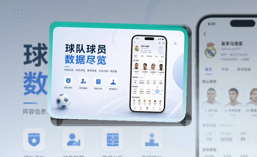 星空体育app 赛程比分查看入口,赛前准备不用反复寻找 页面展示